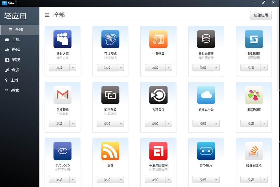 網(wǎng)盤內(nèi)置應(yīng)用市場